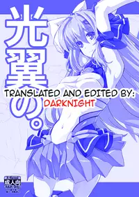 (C96) [Neko Saffron (inoino)] Kouyoku no. | On Wings of Light. (Kouyoku Senki ExS-Tia) [English] {darknight}