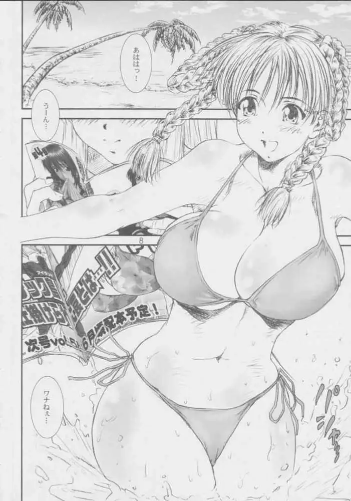 Tomomi Ichirou Quarterly 2003