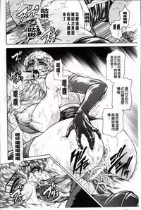 [Hino Toshiyuki] Giten Ikenie Fujin Ganrou ~Bikou Ryouran~ [Chinese]