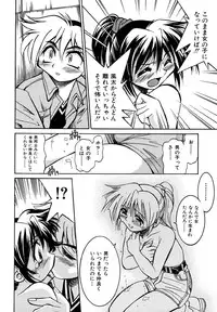 [Inoue Yo Shihisa] Pony Binding japanese