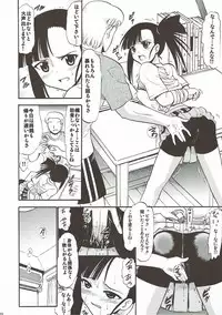 (C86) [Studio Wallaby (Deep Purple '72)] Moshimo Nodoka ga Ore no Imouto dattara... ~Mochiron Shinyuu no Setsuna mo Itadakimasu~ (Mahou Sensei Negima!)
