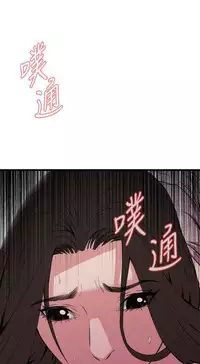 Take a peek 偷窥（61-62) [Chinese]中文