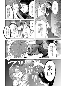 [Hitsuka no Tsukimiko (Hitsuka)] Ano Natsu