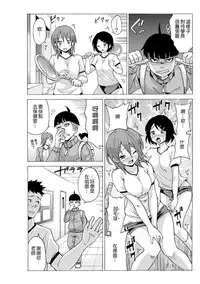 [MoTaro, Murayamamon] Time Stopyu! ~Jikan wo Tomete Rea-Juu Hamehame~ (1~4) [Chinese] [Den個人漢化]