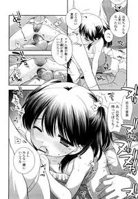 [Ueda Yuu] Kachin Kochin Koakuma