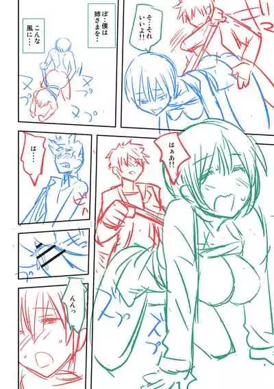 Dakishimetai Kanojo. Tokusouban