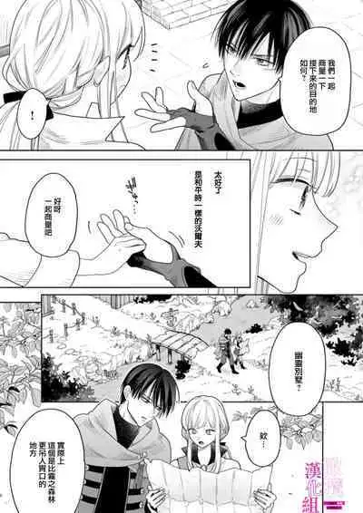 [ENVY] Zettai Ikasareru Ero Trap Dungeon ~Kokou no Kenshi-sama to Watashi no Boukenki~01-04 | 色情陷阱的地下城绝对会让你高潮的～高傲的剑士与我的冒险记～01-04 [Chinese] [橄榄汉化组]