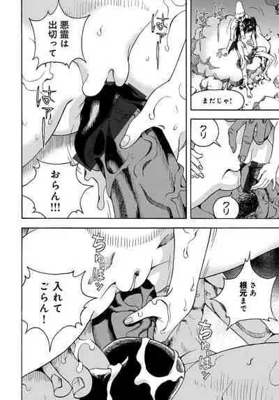 COMIC Magnum Vol. 127