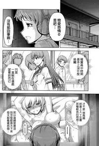 [Kakei Hidetaka] Kuchi Dome Ch.1-4 [Chinese]