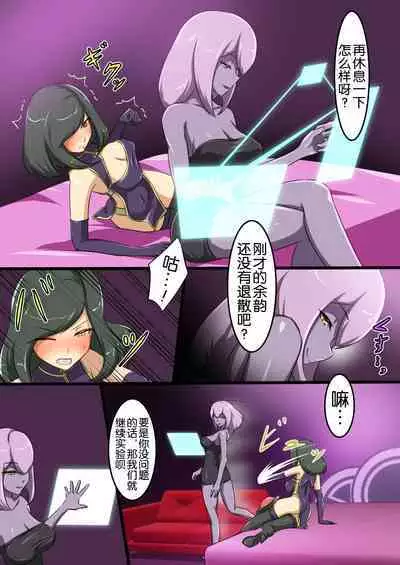 Uchi no Ko ga H na Teki to Tatakat te Haiboku Suru Hanashi 2