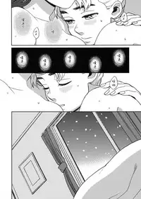 (The World 8) [carm (Yoshiuo Mikey)] Shinshinto Somaru (JoJo's Bizarre Adventure) [Chinese] [沒有漢化]