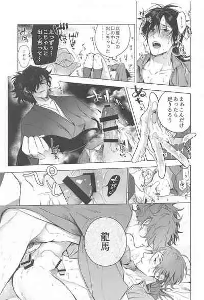 (Chou Chou SUPER COMIC CITY 2021) [Oshaburi Youkaichi Shougun (Ryousuke)] 