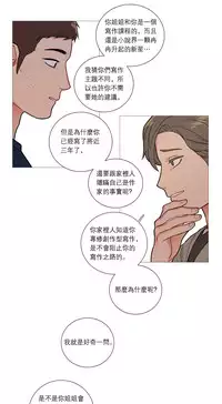 [The Jinshan] Sadistic Beauty | 虐美人 Ch.1-45[Chinese] [17+沒有漢化]