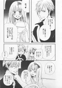 [Natsume Katsura] Momoiro Otokonoko