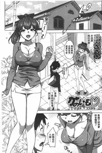 [Ohtomo Takuji] Katekano | 家教女友♡ 限定版 [Chinese]