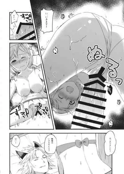 (C94) [Sudachic (Shiono Maki)] Djeeta-chan wa Ouji-sama no Koto ga Suki 2 ~Mizugi de Icha Love Hen~ (Granblue Fantasy)