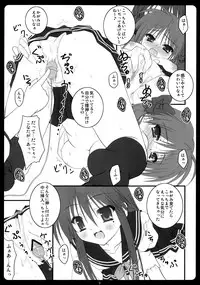 [Hinakan (Kirishima Hinata)] Kagami wa Konata no Yome! (Lucky☆Star)