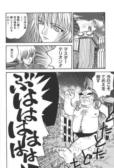 Zanma Taisei Demonbane Comic Anthology