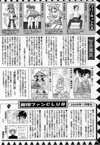 Comic Masyo 2005-03