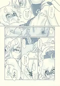 (Suukeisai 1) [Kuma-tan Flash!, Z to A (Hanao., Soreko)] Koiji Romanesque (Touhou Project)