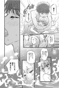 (J.GARDEN 45) [Natsukanmi (Ko-ri Azuki)] Utachi no Sahou