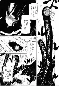 [Benjamin] Sono Te wo Totte