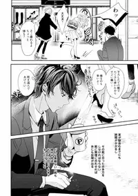 [Runa] Koi o Hakaseru Saikou no Jyouken