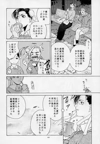 [Kouchaya (Ootsuka Kotora)] Tenimuhou 3 - Another Story of Notedwork Street Fighter Sequel 1999 (Street Fighter)