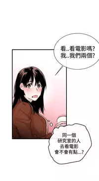 Female Disciple 女助教 Ch.1~8 [Chinese]中文