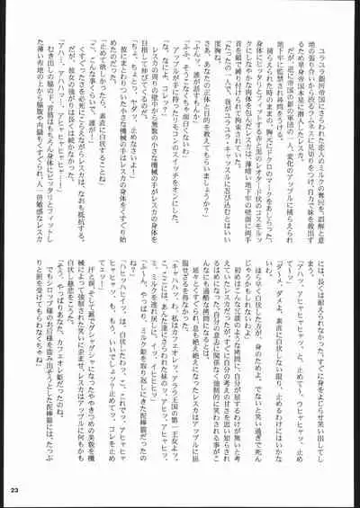 (C52) [DARK SIDE (Various)] Dorei Shimai X (NG Knight Lamune &40, VS Knight Lamune &40 Fresh)