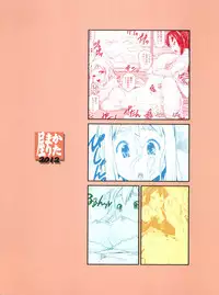 (C82) [KATAMARI-YA (Shinama)] Mugyu Azu Otokonoko (K-ON!)