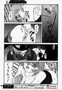 [Rikudoukan (Rikudou Koushi)] Daitenjin Kanpekihan (Excel Saga)