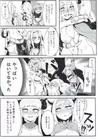 (Fata Grande Kikuusai) [Egmi=Aruna (KATUU)] Doraburu! Frontier Hen (Granblue Fantasy)