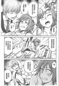 [Funabori Nariaki] Chokyo Soudanshitsu | 調教諮詢室 [Chinese]