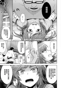 (C90) [Seki Sabato (Tsukuru)] Sayonara Itsumodoori [Chinese] [瑞树汉化组]