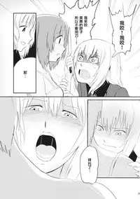 (Sailor Fuku to Senshadou II) [Yakitate Jamaica (Shuiro, Aomushi)] Kucha Toro Panzer Girls! (Girls und Panzer) [Chinese] [沒有漢化]