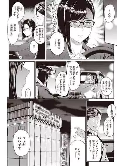 COMIC Shitsurakuten 2020-02