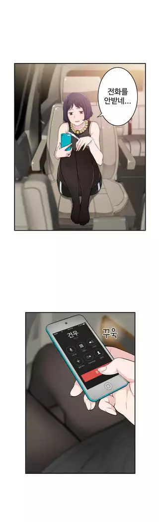 Tissue Thieves Ch.1-27