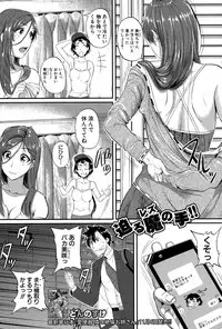 [Tonnosuke] Mokugeki! Tonari no Oneesan Ch. 1-4