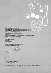 (COMIC1☆9) [FRAC (Motomiya Mitsuki)] It's all about U (Kantai Collection -KanColle-) [Chinese] [无毒汉化组]