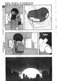 COMIC Papipo Gaiden 1998-05