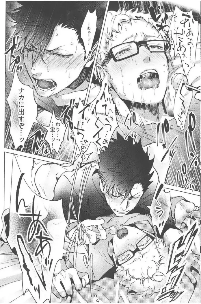 Chu Chu Chew – Haikyuu!! dj