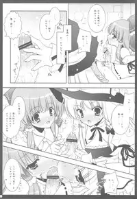 (Reitaisai 6) [Shigunyan] Touhou Kamunagara (Touhou Project)