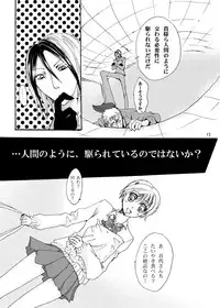 [Pakupikubon (Naizou Chimuko)] You & Me (Majin Tantei Nougami Neuro)