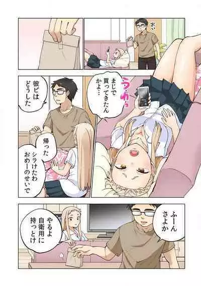 [Shinba Yagi] Strawberry Lamentations ~Sloppy and Lively Younger Sister and Indivisible Older Brother~ Chapters 1 to 5