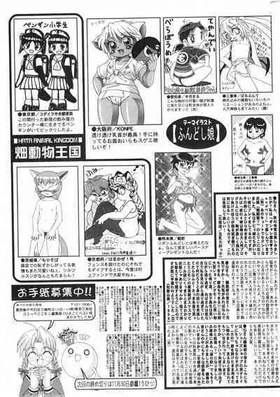 COMIC Minimon Vol. 22