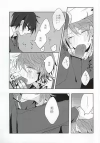 (King of Colors Winter) [Zagi Fa! (Jiterou)] BEGINNER (K)