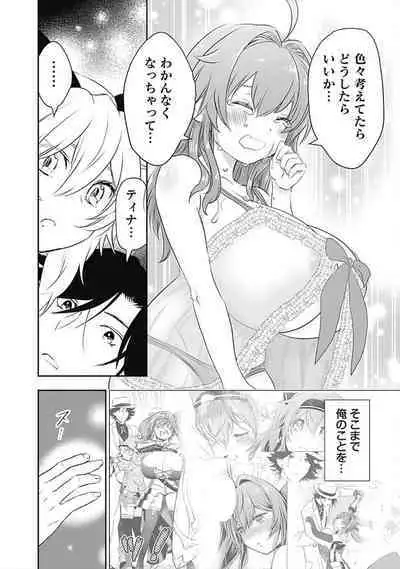 Asobinin wa Kenja ni Tenshokudekitte Shittemashita? 1