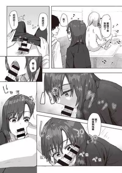 Joushiki Kaihen Katsudou Kiroku #01-15