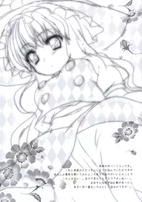 (C75) [Kanmi Ningyou (Katagiri Chisato)] Stardust Chocolate (Touhou Project)